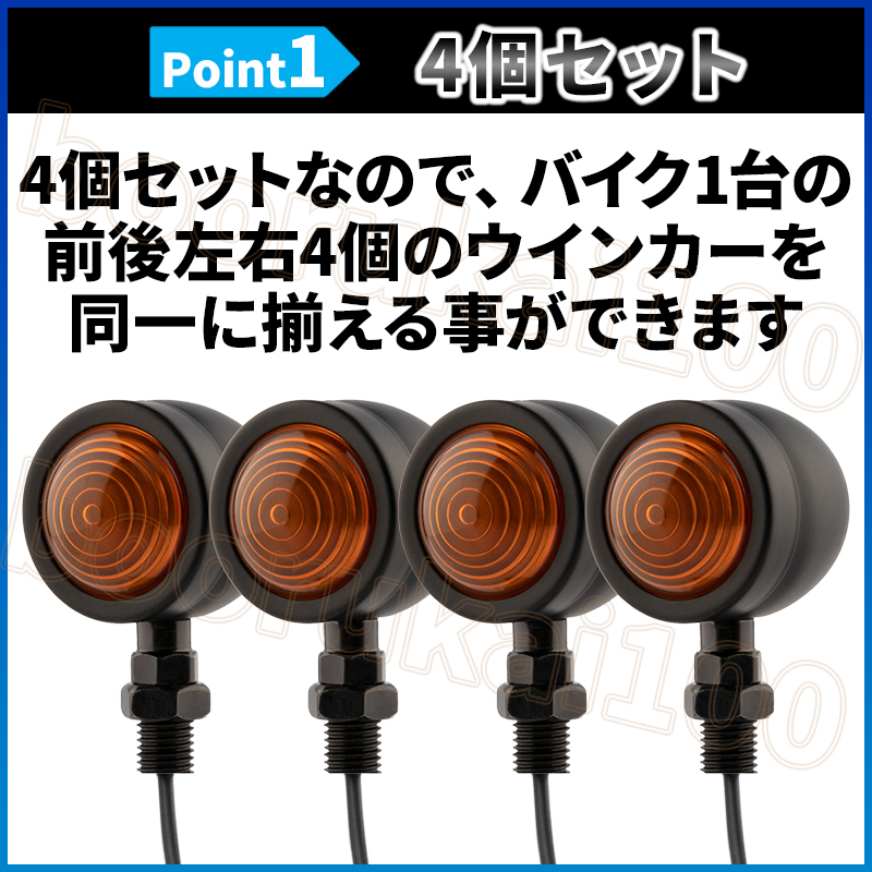バイク ウインカー 4個セット 12V 汎用 アンバー ミニブレット バイク ウインカー 4個セット 12V 汎用 アンバー ミニブレット