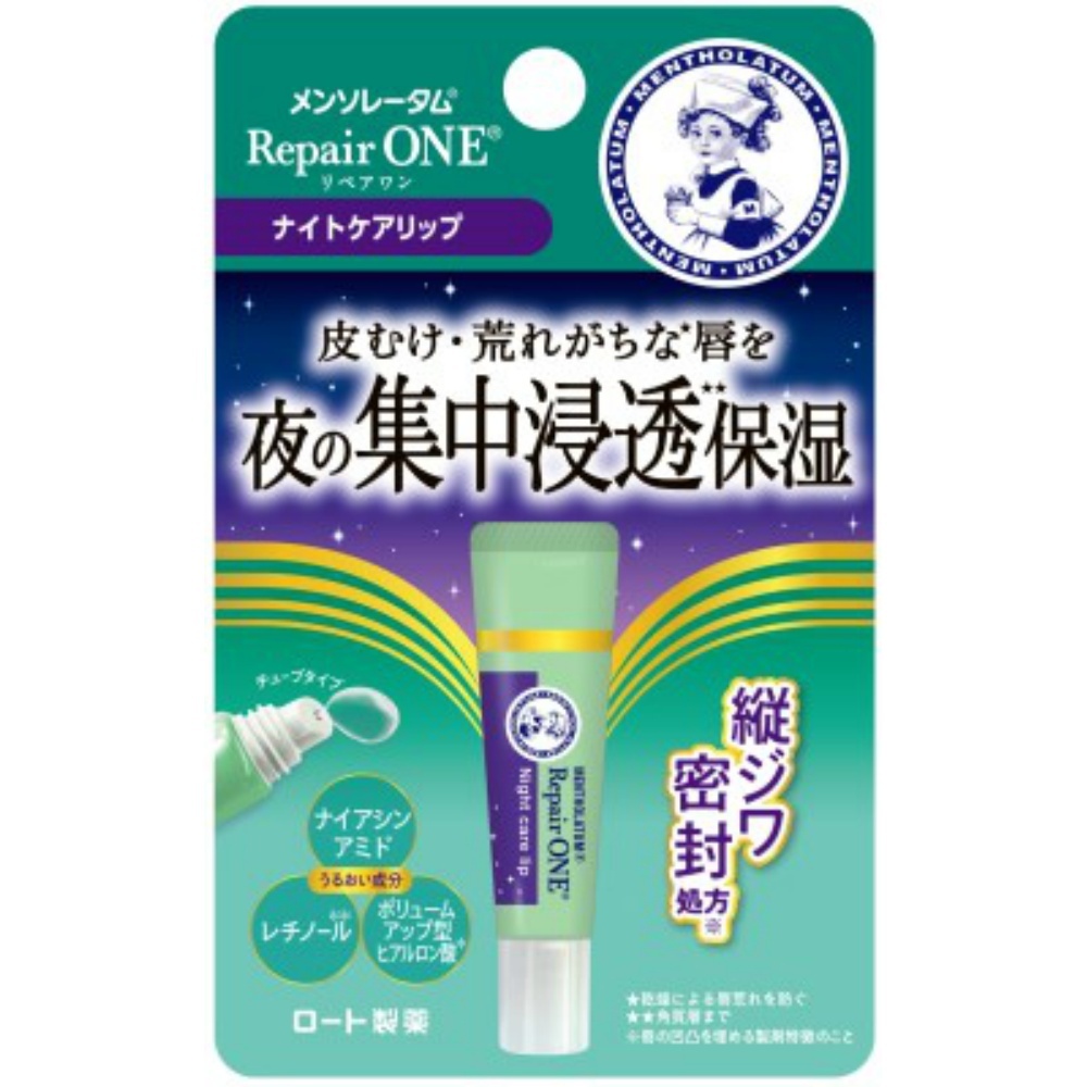  men so letter m repair one Night care lip × 10 point 