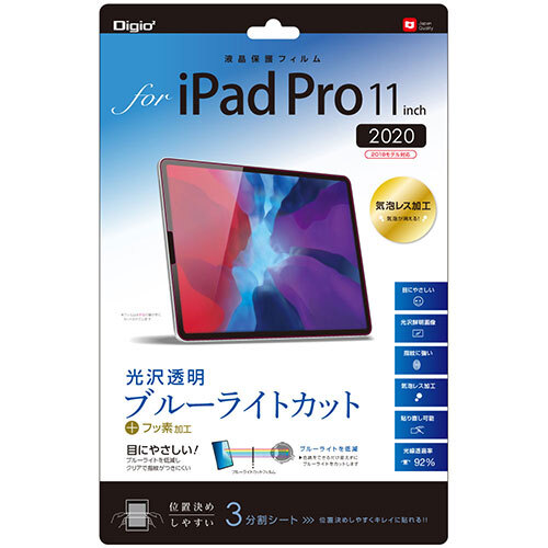 ナカバヤシ iPadPro 11フィルム 光沢透明ブルーC TBF-IPP201FLKBC