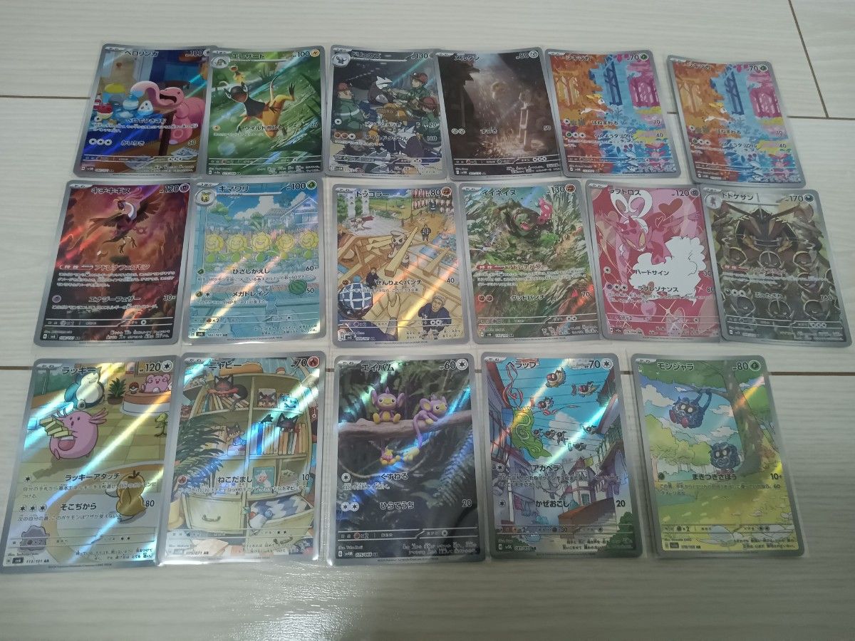 【お買得】 ポケモンカード AR 17枚｜Yahoo!フリマ（旧 美品 まとめ売り ポケモンカードゲーム