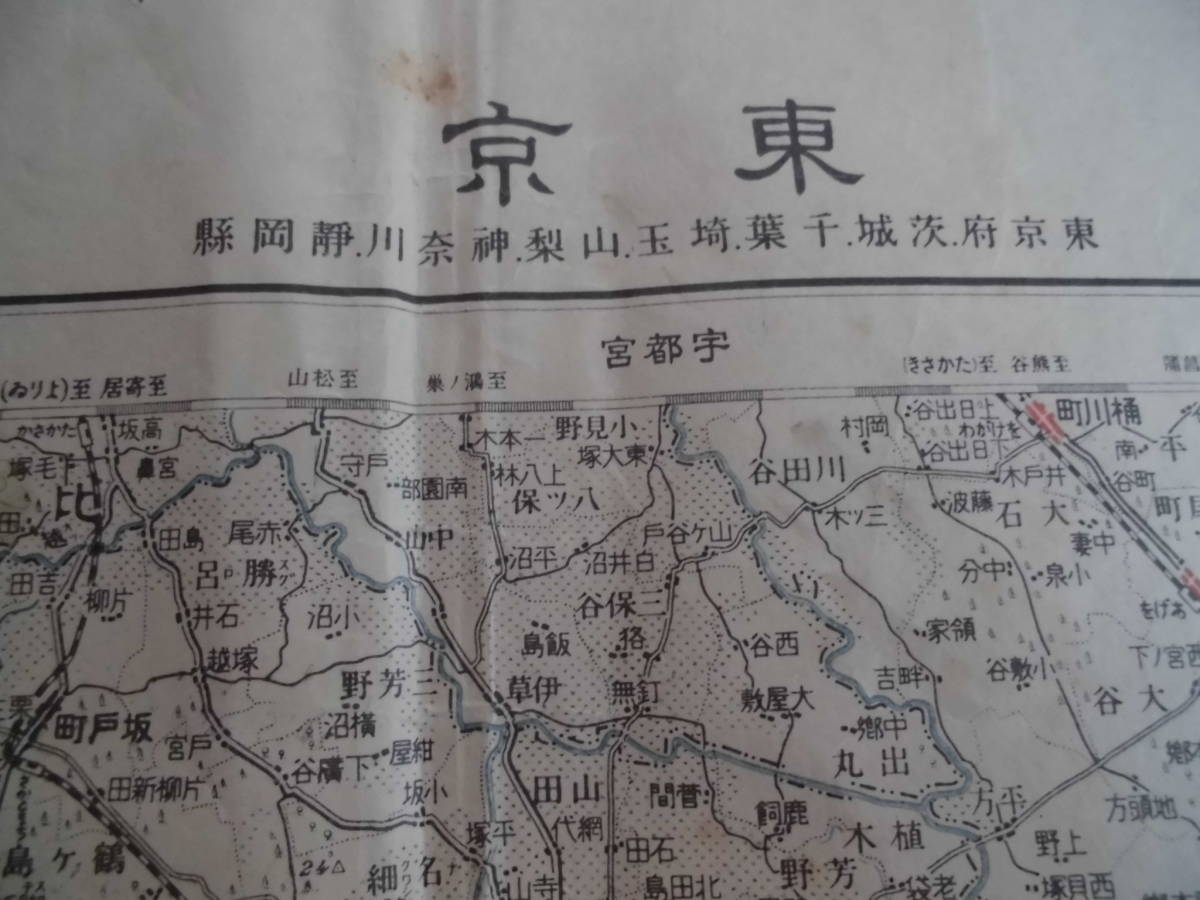 代購代標第一品牌 樂淘letao 古地図 東京 東京府 茨城 千葉 埼玉 山梨 神奈川 静岡県 1 万 大正3年製版 昭和5年発行 代購代標第一品牌 樂淘letao 古地図 東京 東京府 茨城 千葉 埼玉 山梨 神奈川 静岡県 1 万 大正3年製版 昭和5年発行