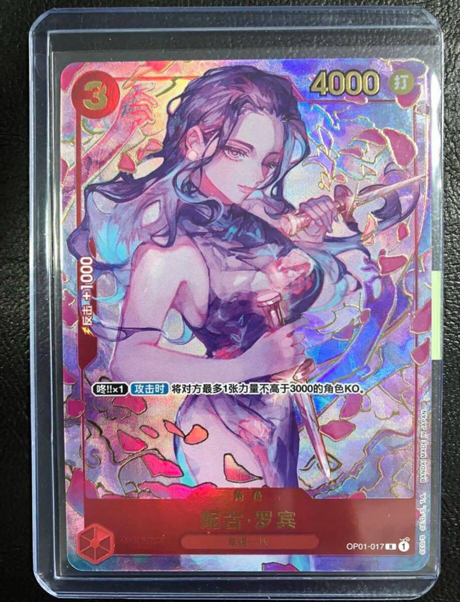 中国版】ニコ・ロビン 1 st anniversary set - カードショップは