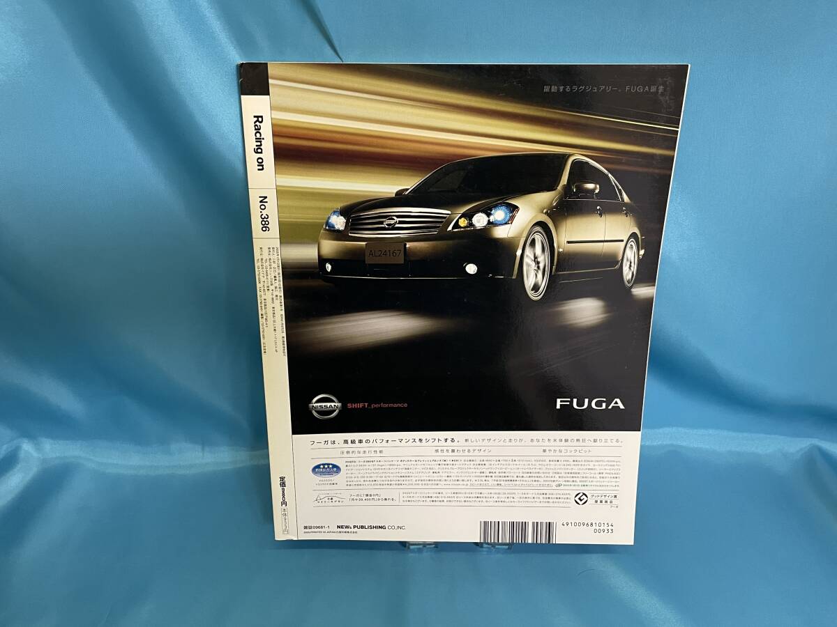 Racing On 2005年1月号 No.386 Cカーの時代2 ポルシェ956 962C Racing On 2005年1月号 No.386 Cカーの時代2 ポルシェ956 962C