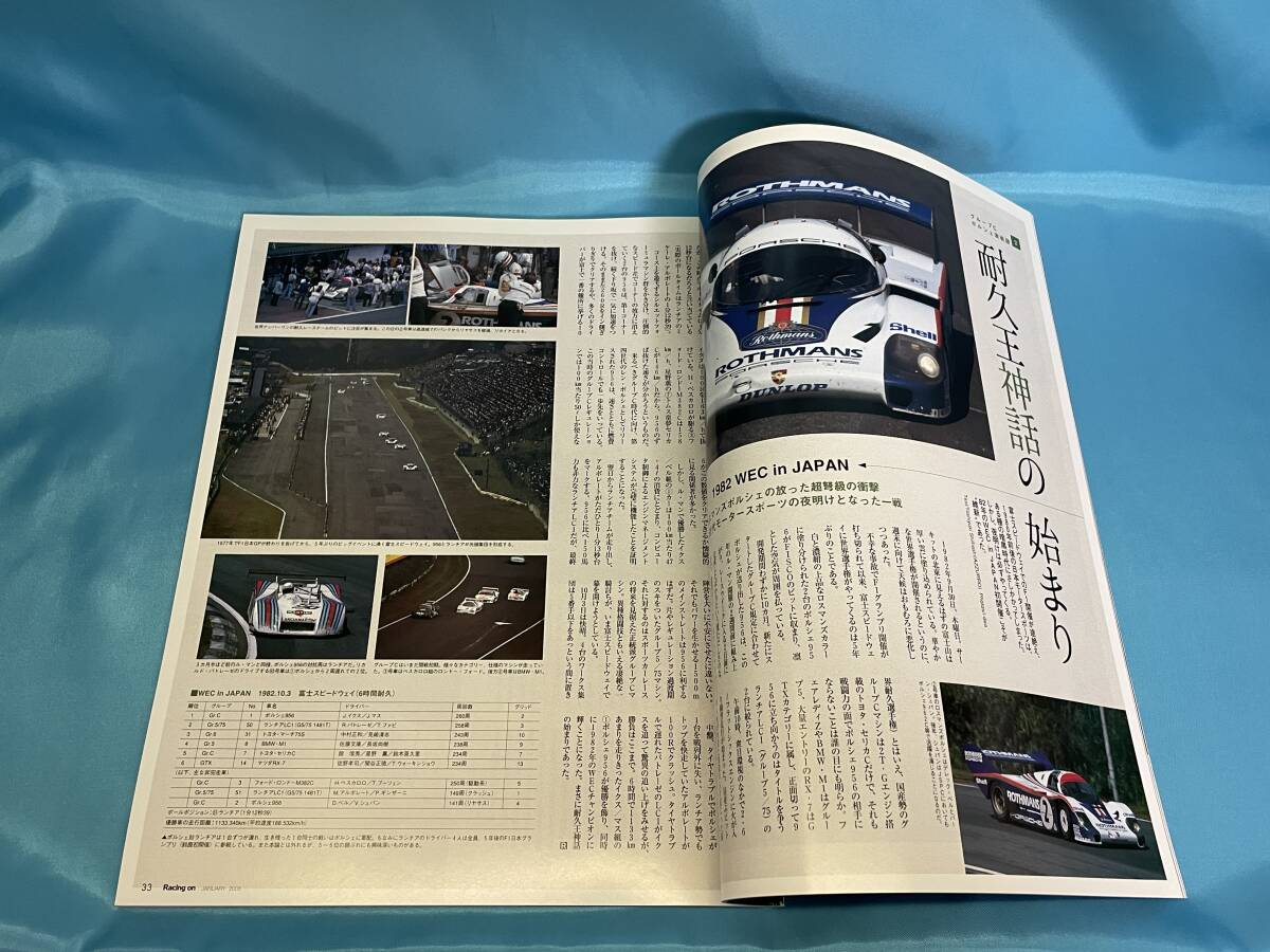Racing On 2005年1月号 No.386 Cカーの時代2 ポルシェ956 962C Racing On 2005年1月号 No.386 Cカーの時代2 ポルシェ956 962C