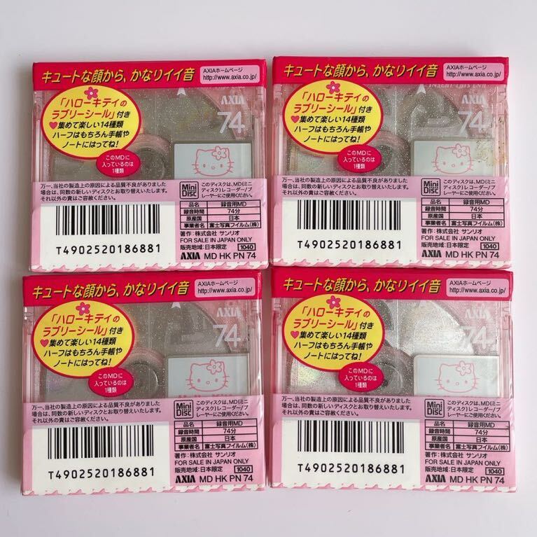 未開封品 レア AXIA ハローキティ MDディスク 4枚セット 74分 未開封品 レア AXIA ハローキティ MDディスク 4枚セット 74分