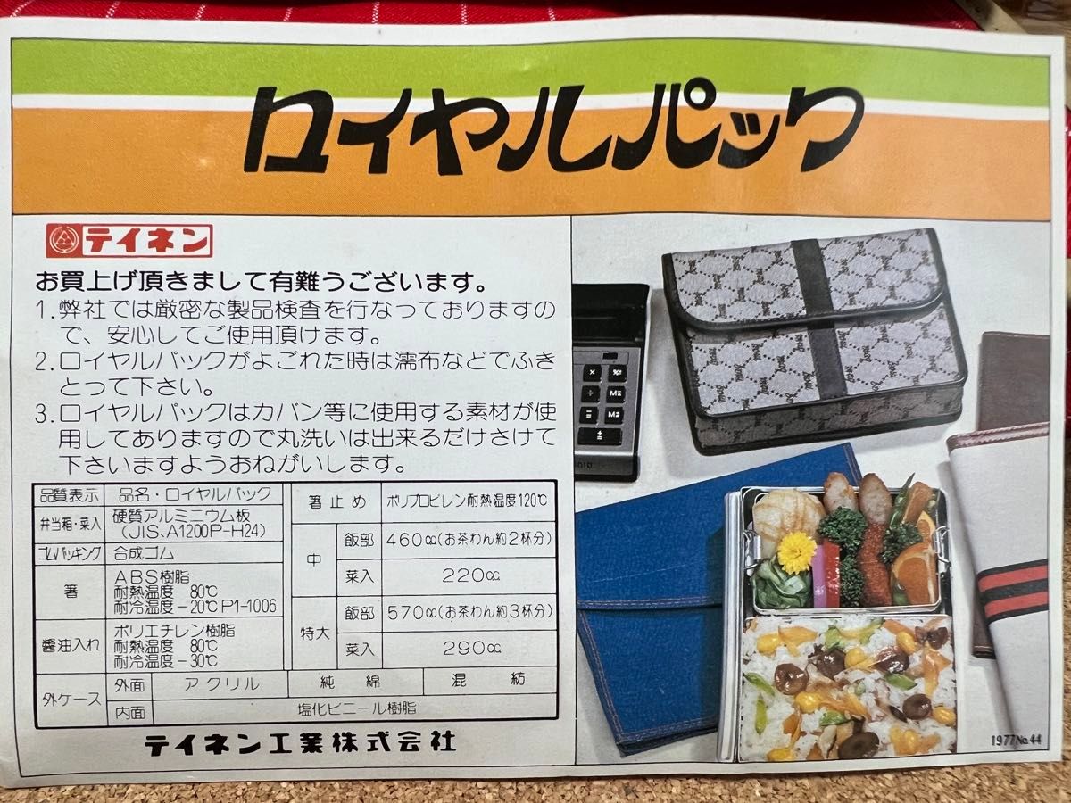 昭和レトロ アルミ 弁当箱 ケース付き