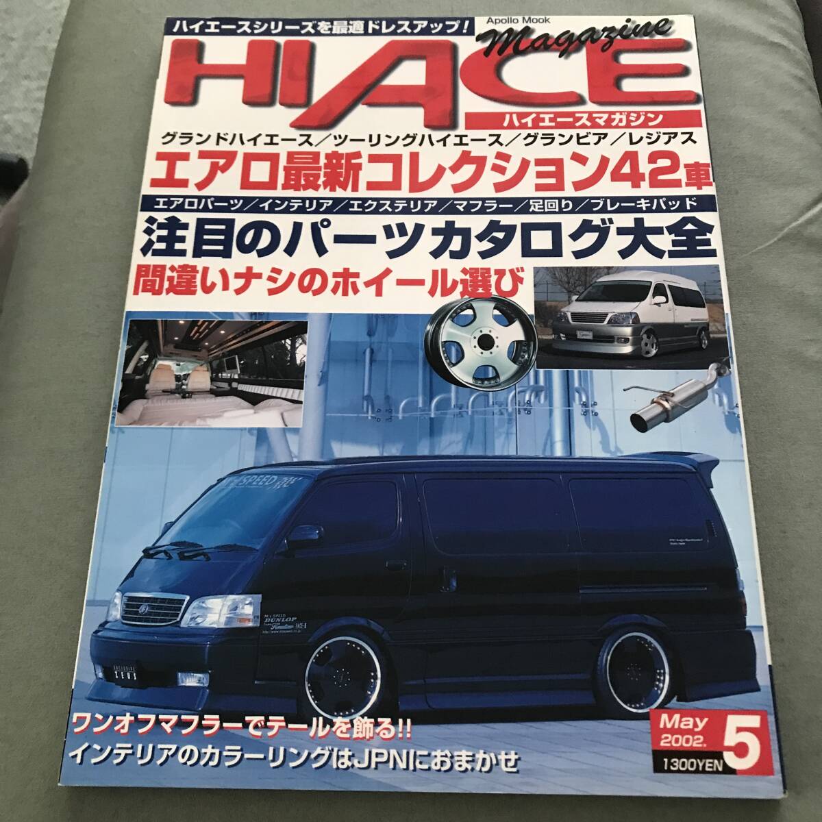 TOYOTA HIACE MAGAZINE １００系 Japanese　vintage　car　magazine　BOOK　custom　tuning　GUIDEBOOK