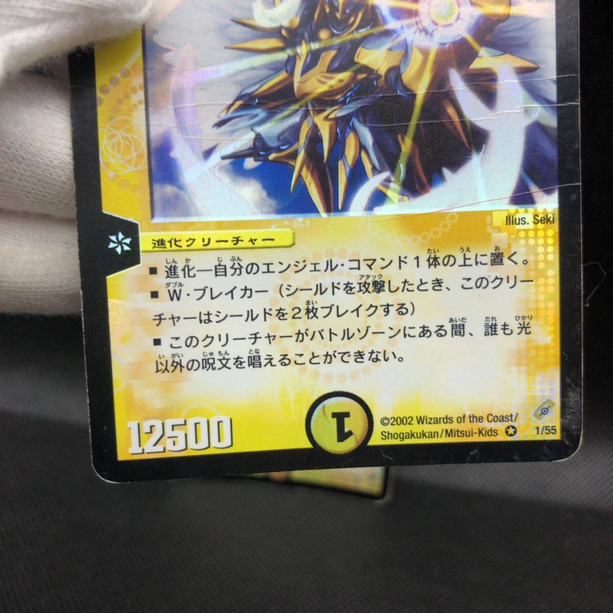 デュエルマスターズ デュエマ クラシック 初期 聖霊王 デュエルマスターズ デュエマ クラシック 初期 聖霊王