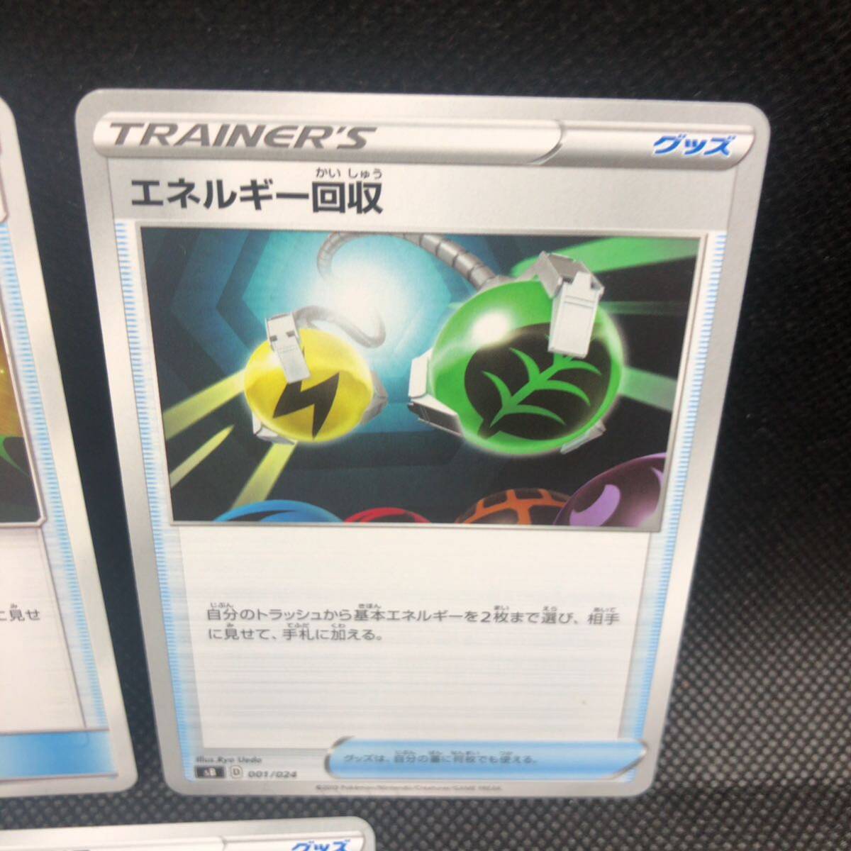ポケモンカード トレーナーズ エネルギー回収 3枚セット|Yahoo ポケモンカード トレーナーズ エネルギー回収 3枚セット|Yahoo