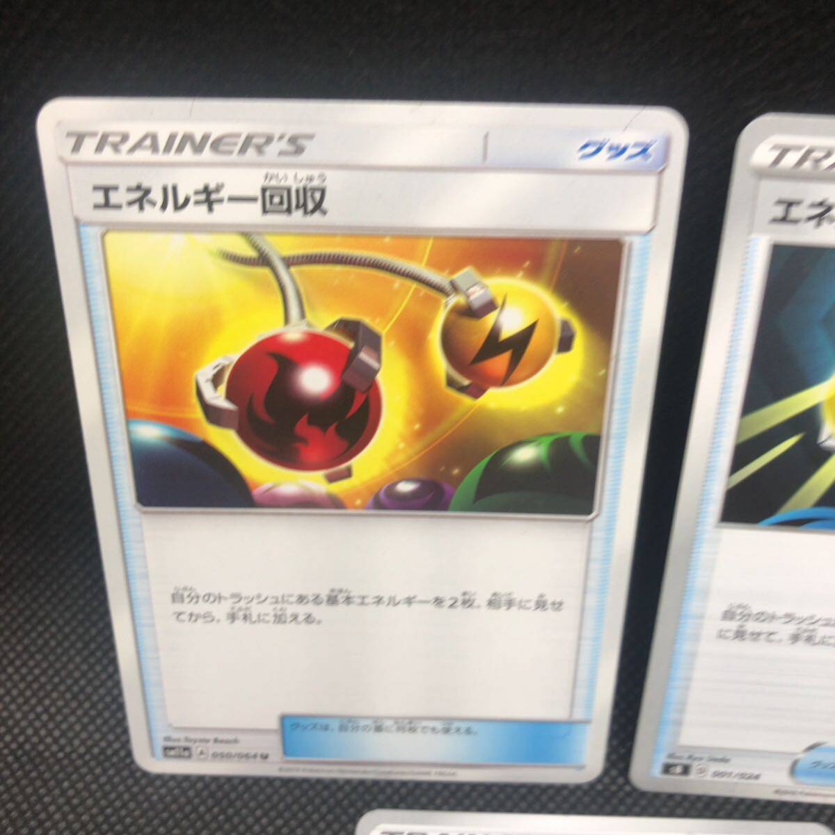 ポケモンカード トレーナーズ エネルギー回収 3枚セット|Yahoo ポケモンカード トレーナーズ エネルギー回収 3枚セット|Yahoo