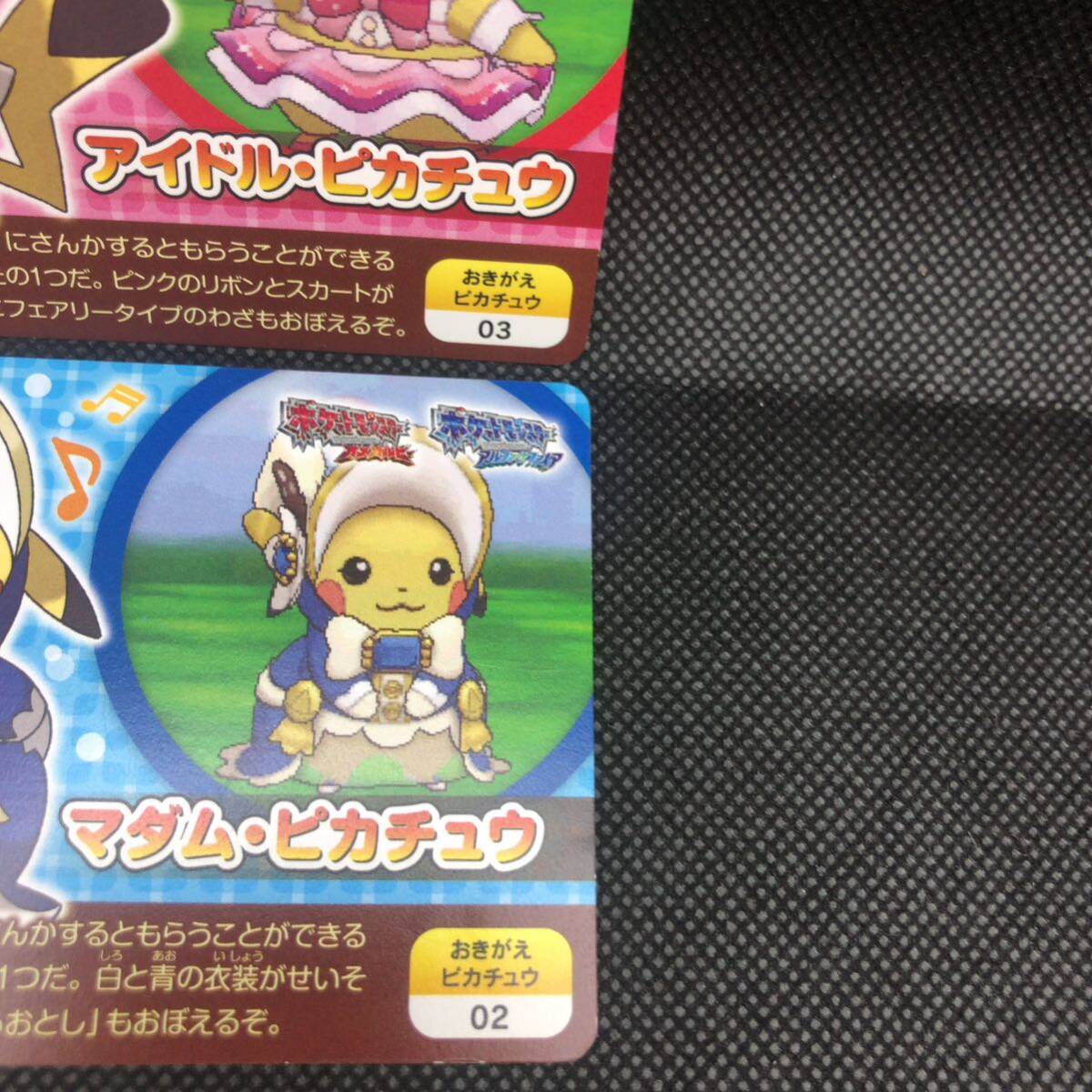 ポケモンカード スクラップ ピカチュウセット売り マダム ポケモンカード スクラップ ピカチュウセット売り マダム