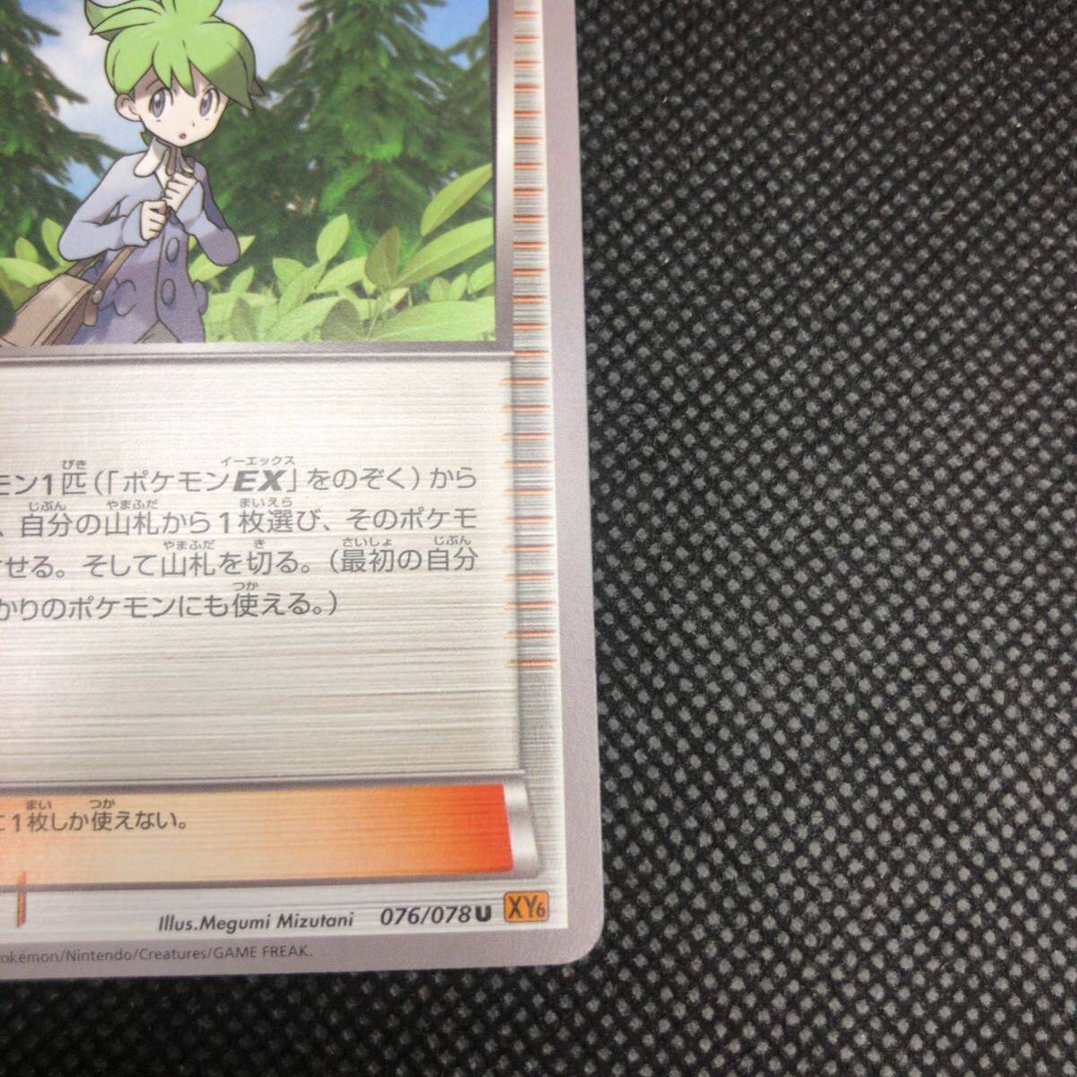 ポケモンカード トレーナーズ ミツル XY6|Yahoo!フリマ(旧 ポケモンカード トレーナーズ ミツル XY6|Yahoo!フリマ(旧
