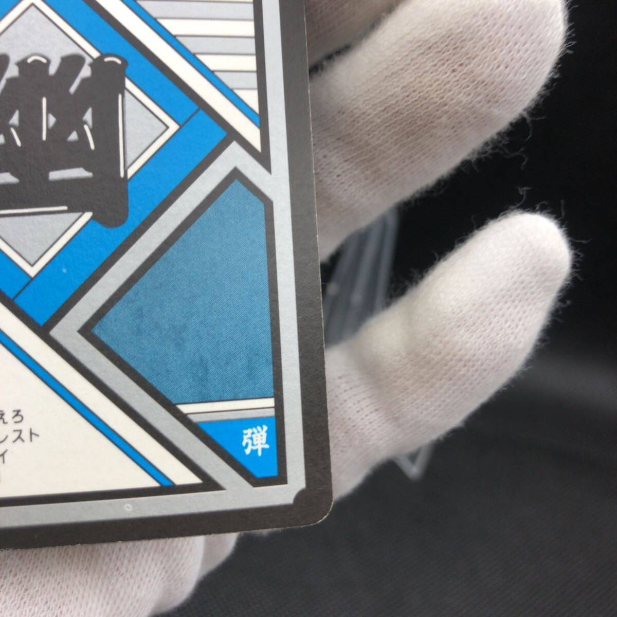 幽遊白書 カードダス No 210 雷禅 超絶 妖力の霊丸 キラ 未 幽遊白書 カードダス No 210 雷禅 超絶 妖力の霊丸 キラ 未