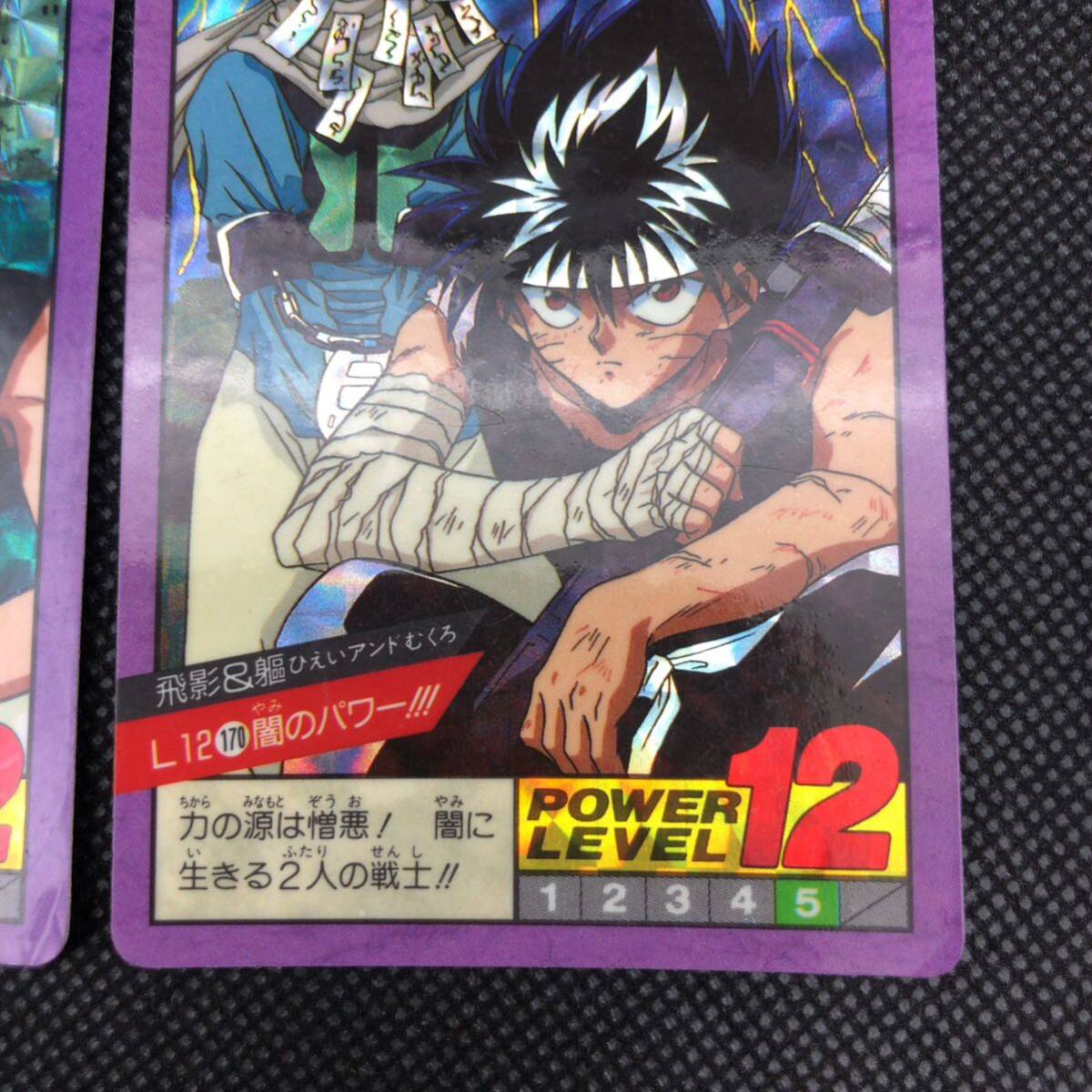 幽遊白書 カードダス No 137 170 幽助&雷禅 飛影&躯 キラ 幽遊白書 カードダス No 137 170 幽助&雷禅 飛影&躯 キラ