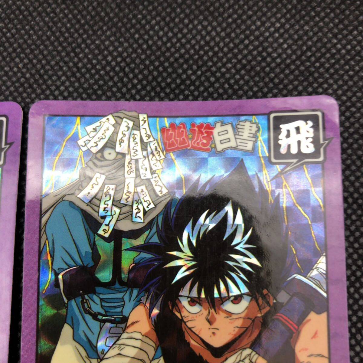 幽遊白書 カードダス No 137 170 幽助&雷禅 飛影&躯 キラ 幽遊白書 カードダス No 137 170 幽助&雷禅 飛影&躯 キラ
