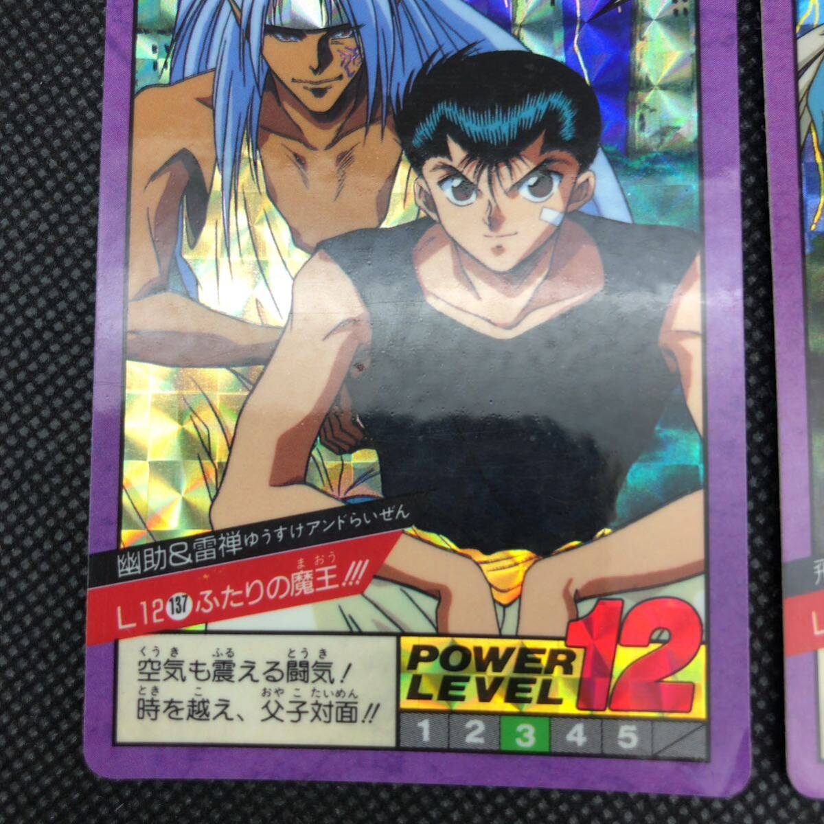 幽遊白書 カードダス No 137 170 幽助&雷禅 飛影&躯 キラ 幽遊白書 カードダス No 137 170 幽助&雷禅 飛影&躯 キラ