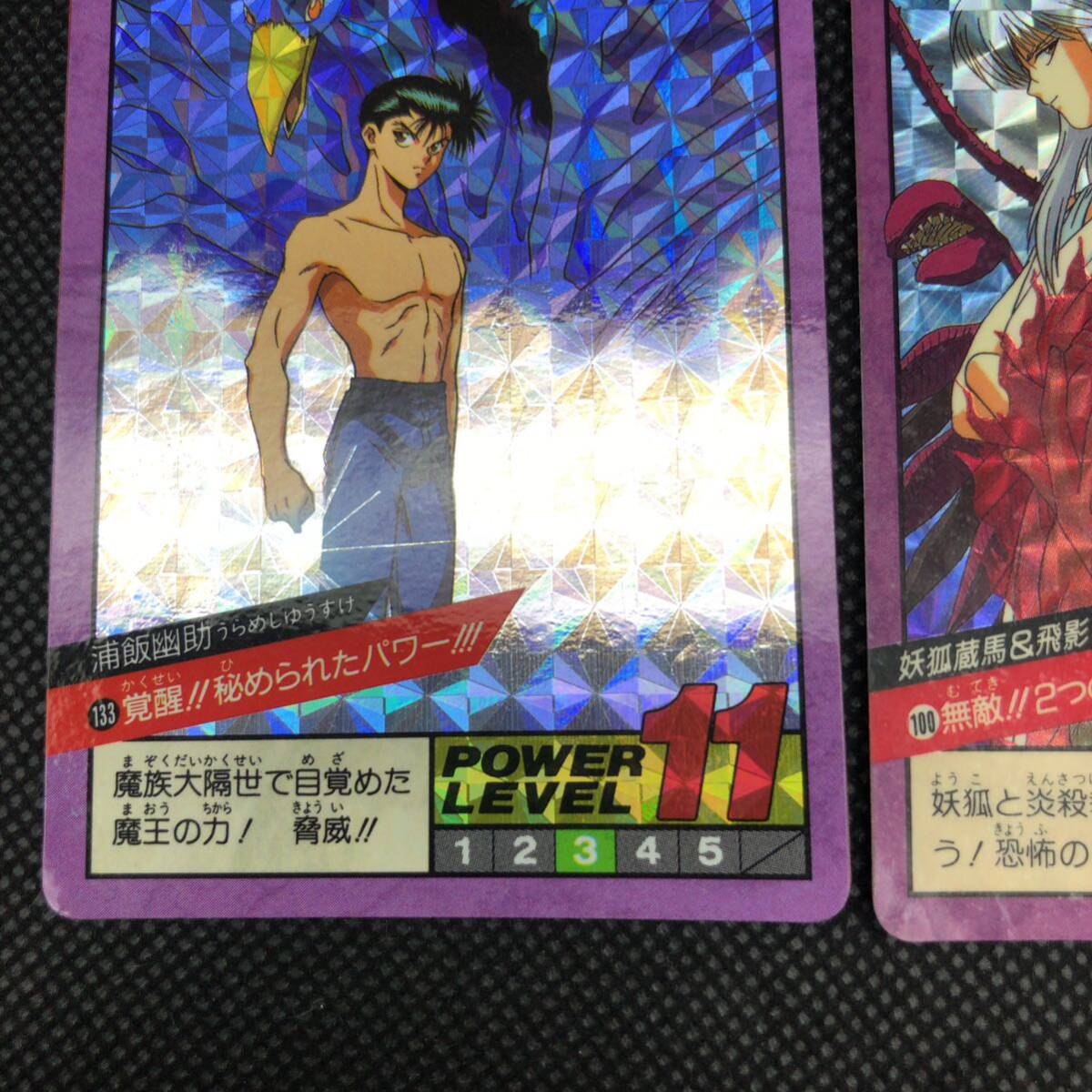 幽遊白書 カードダス No 100 133 浦飯幽助 妖狐蔵馬 キラ|Yahoo 幽遊白書 カードダス No 100 133 浦飯幽助 妖狐蔵馬 キラ|Yahoo