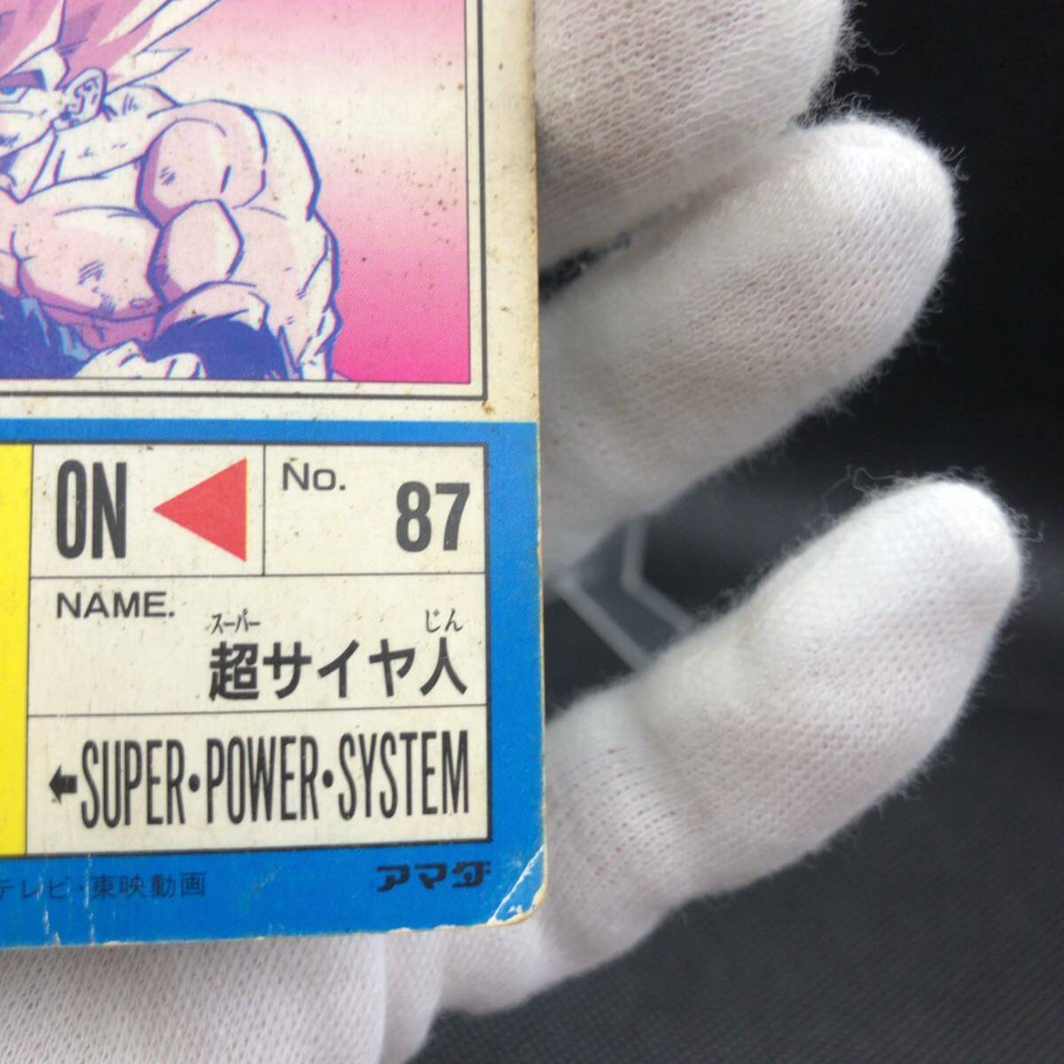 ドラゴンボール カードダス 549 伝説のサイヤ人 キラ|Yahoo ドラゴンボール カードダス 549 伝説のサイヤ人 キラ|Yahoo