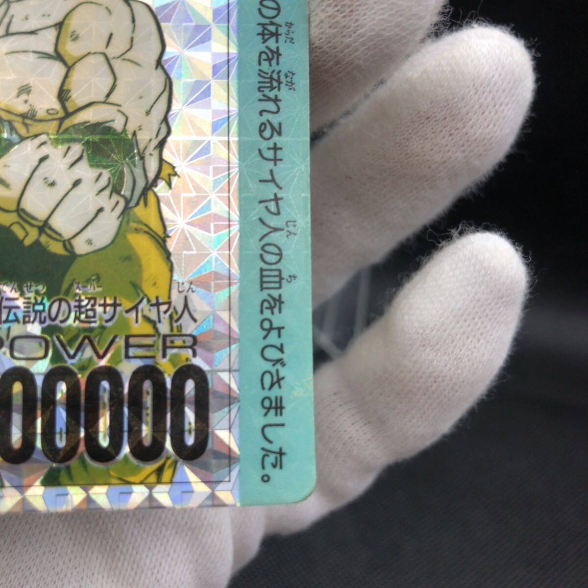 ドラゴンボール カードダス 549 伝説のサイヤ人 キラ|Yahoo ドラゴンボール カードダス 549 伝説のサイヤ人 キラ|Yahoo