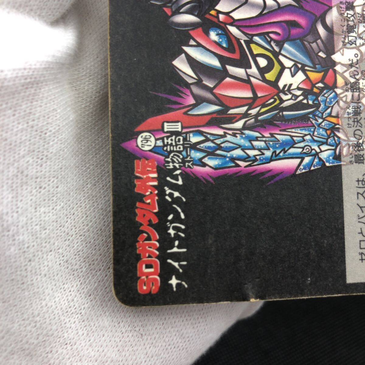 新SDガンダム SDガンダムカードダス SPカード 92 魔竜騎士ゼロ 新SDガンダム SDガンダムカードダス SPカード 92 魔竜騎士ゼロ