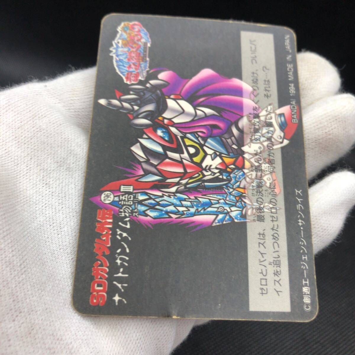 新SDガンダム SDガンダムカードダス SPカード 92 魔竜騎士ゼロ 新SDガンダム SDガンダムカードダス SPカード 92 魔竜騎士ゼロ