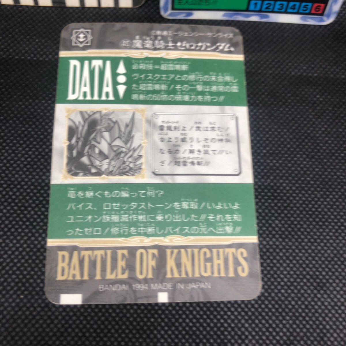 SDガンダムカードダス スーパーバトル外伝 16 34 45 キラセット SDガンダムカードダス スーパーバトル外伝 16 34 45 キラセット
