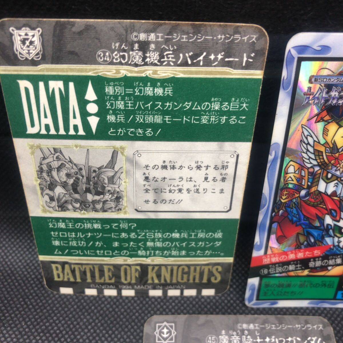 SDガンダムカードダス スーパーバトル外伝 16 34 45 キラセット SDガンダムカードダス スーパーバトル外伝 16 34 45 キラセット
