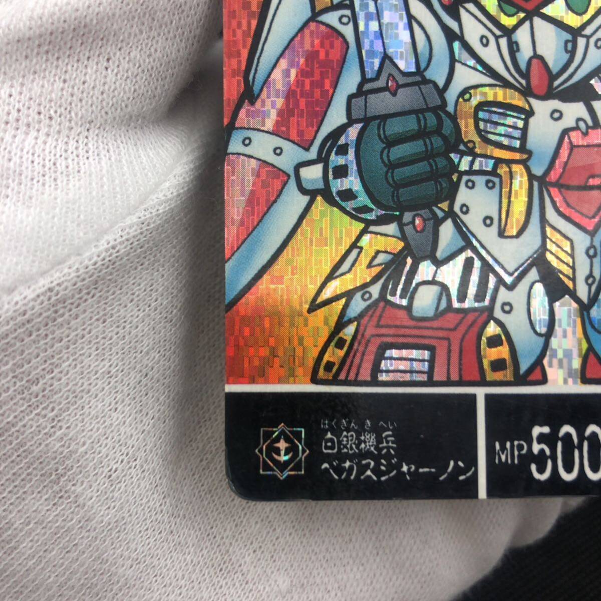 SDガンダムカードダス 500枚記念 500 白銀機兵ベガスジャノーン SDガンダムカードダス 500枚記念 500 白銀機兵ベガスジャノーン