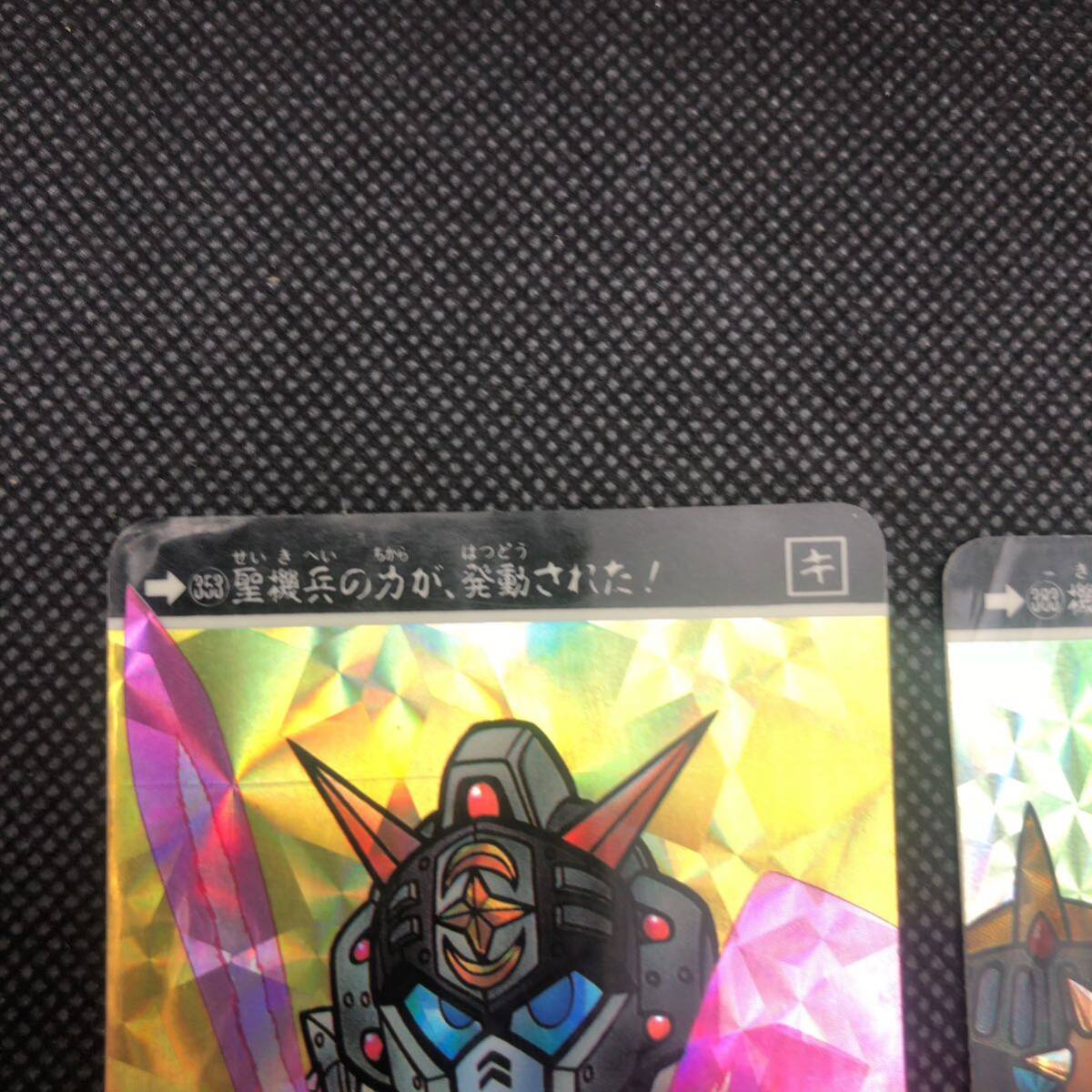SDガンダムカードダス 外伝 機甲神伝説 聖機兵物語 復活の聖機兵 SDガンダムカードダス 外伝 機甲神伝説 聖機兵物語 復活の聖機兵