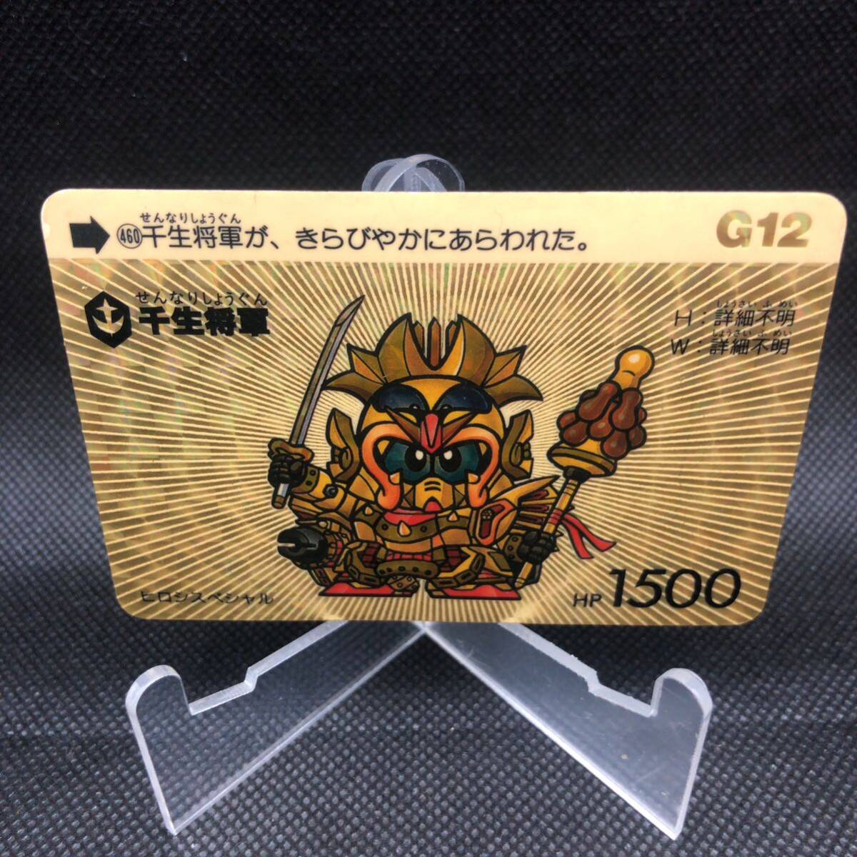 SDガンダムカードダス 千生将軍 460 キラ|Yahoo!フリマ(旧 SDガンダムカードダス 千生将軍 460 キラ|Yahoo!フリマ(旧