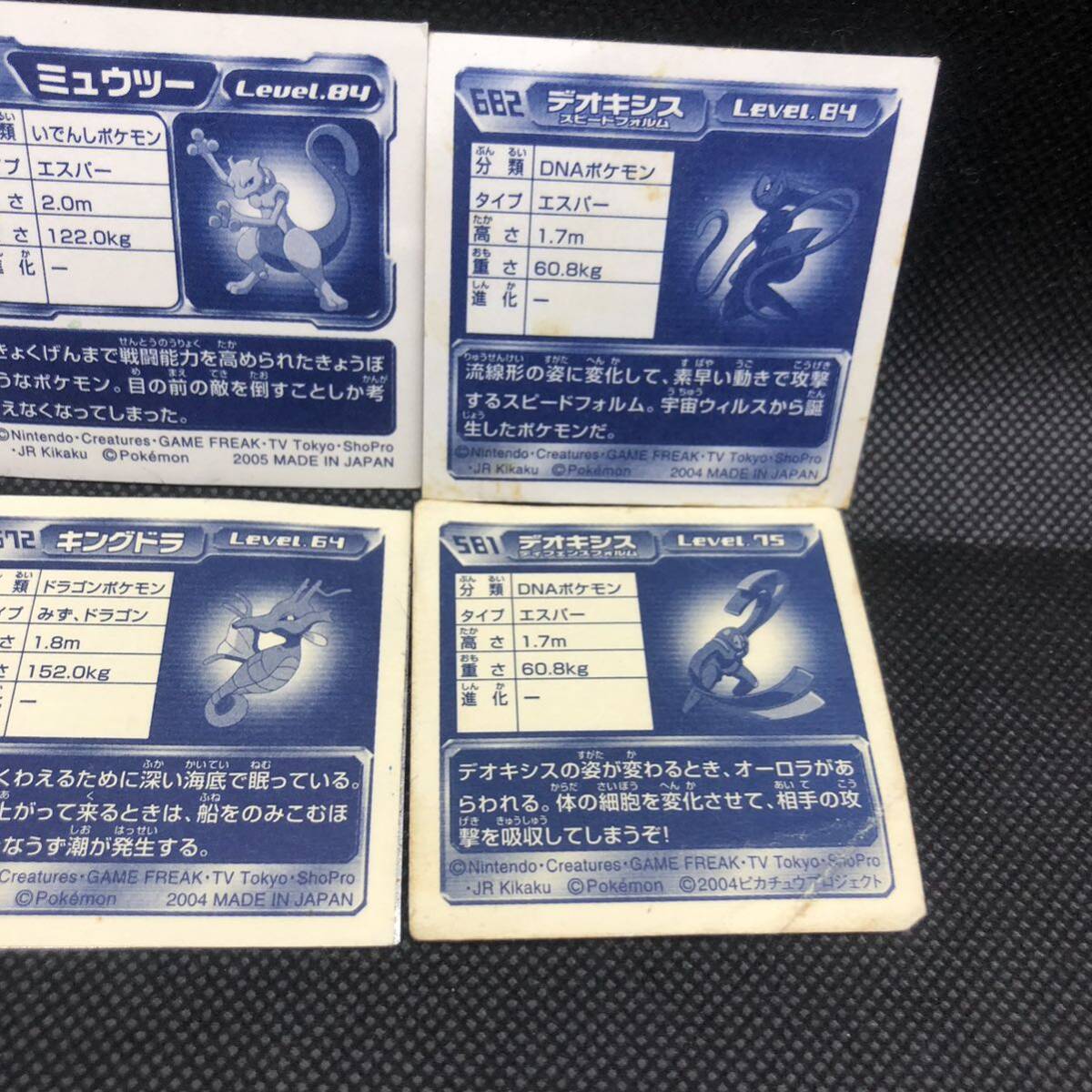 ポケモンカード シール烈伝 アドバンスジェネレーション キラ ポケモンカード シール烈伝 アドバンスジェネレーション キラ