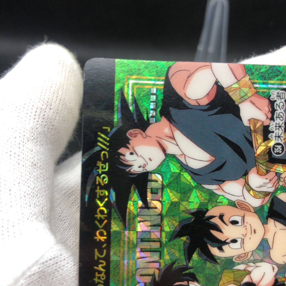 ドラゴンボールカードダス No 354 未来ある者 奇跡の玉 キラ ドラゴンボールカードダス No 354 未来ある者 奇跡の玉 キラ