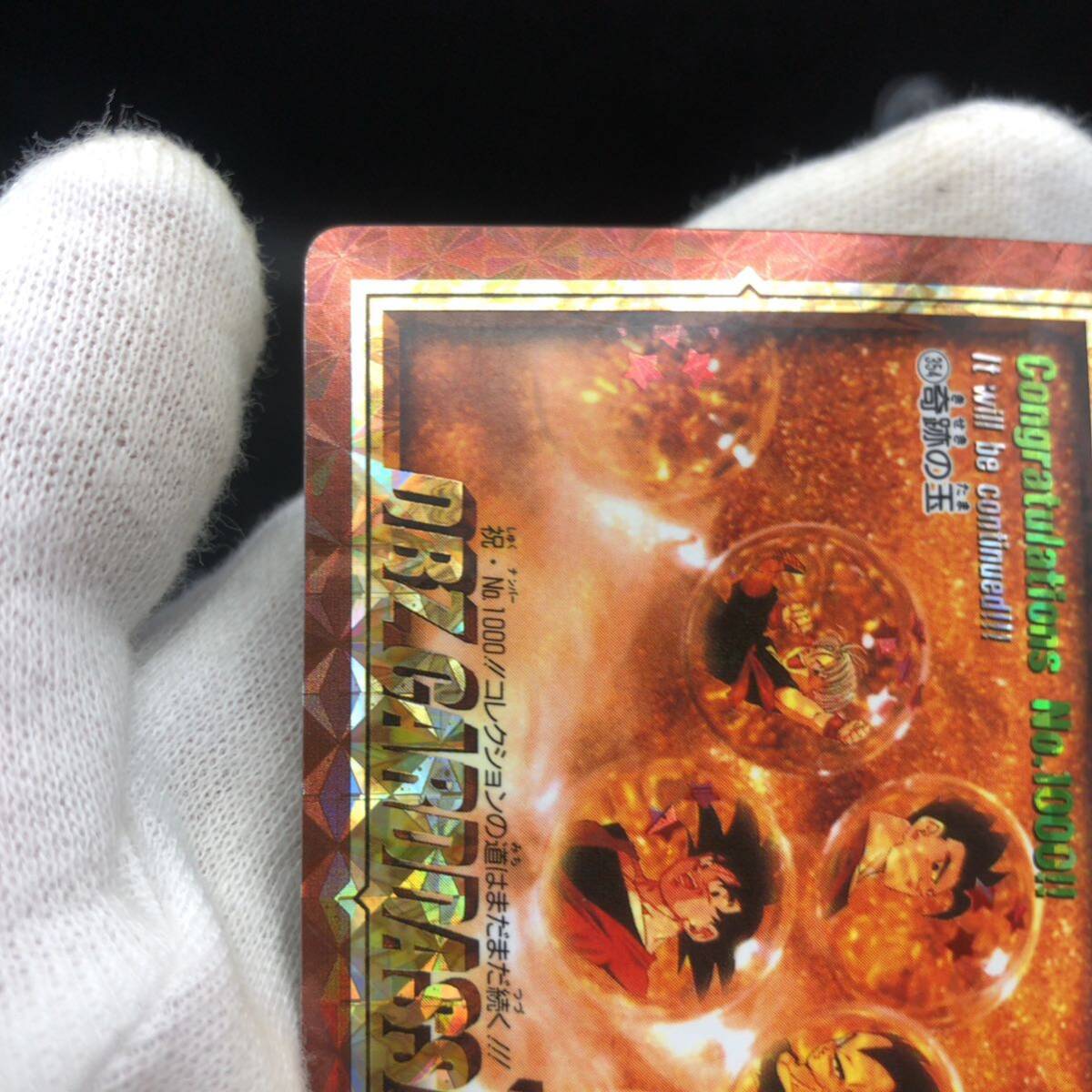 ドラゴンボールカードダス No 354 未来ある者 奇跡の玉 キラ ドラゴンボールカードダス No 354 未来ある者 奇跡の玉 キラ