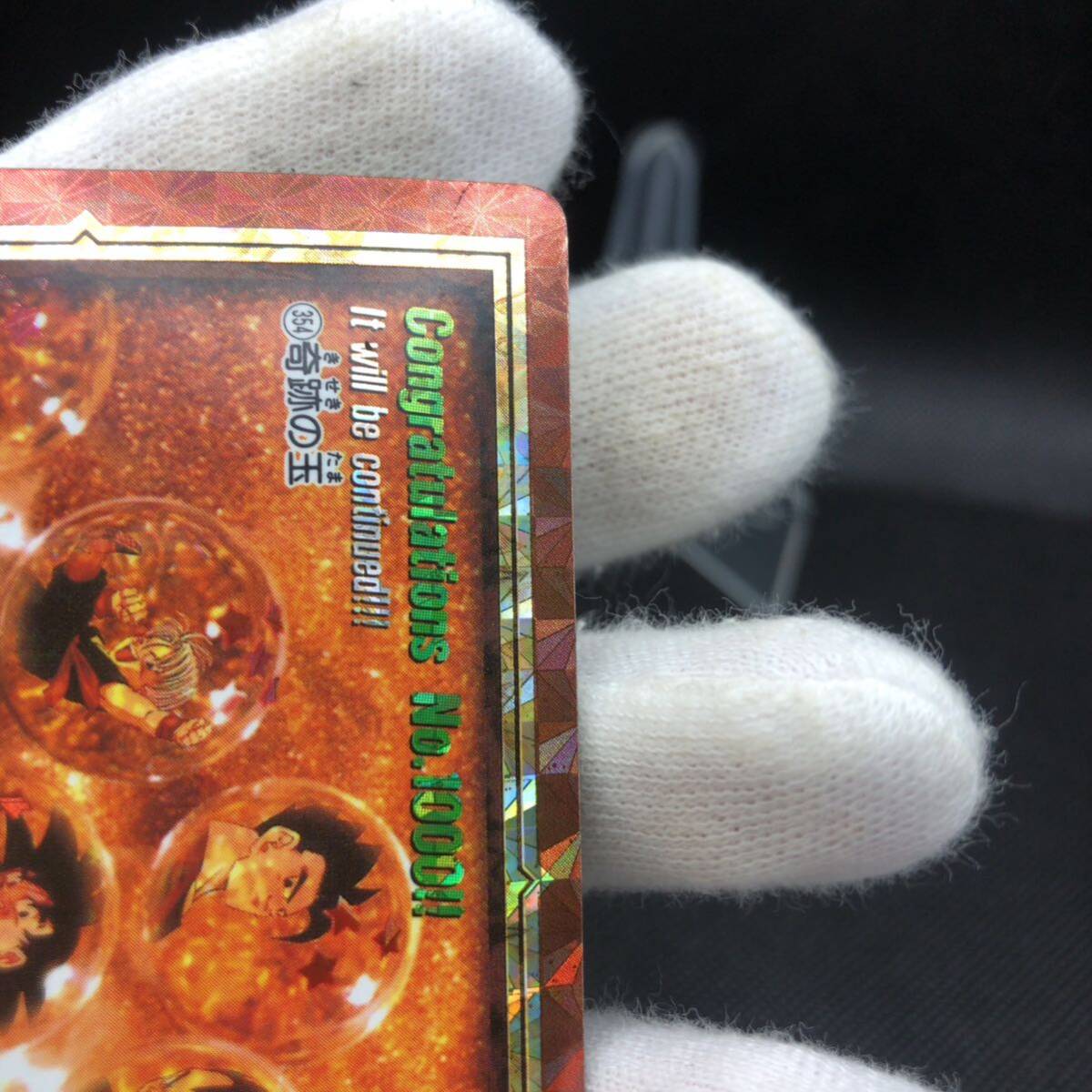 ドラゴンボールカードダス No 354 未来ある者 奇跡の玉 キラ ドラゴンボールカードダス No 354 未来ある者 奇跡の玉 キラ