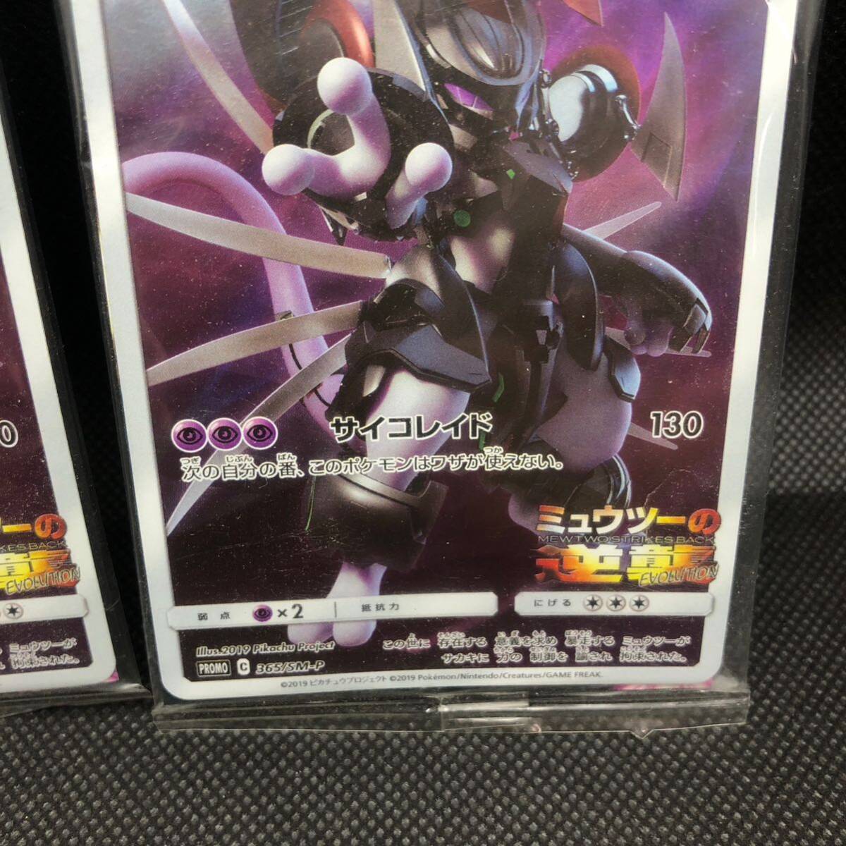 ポケモンカード アーマードミュウツー 未開封 2パックセット ポケモンカード アーマードミュウツー 未開封 2パックセット