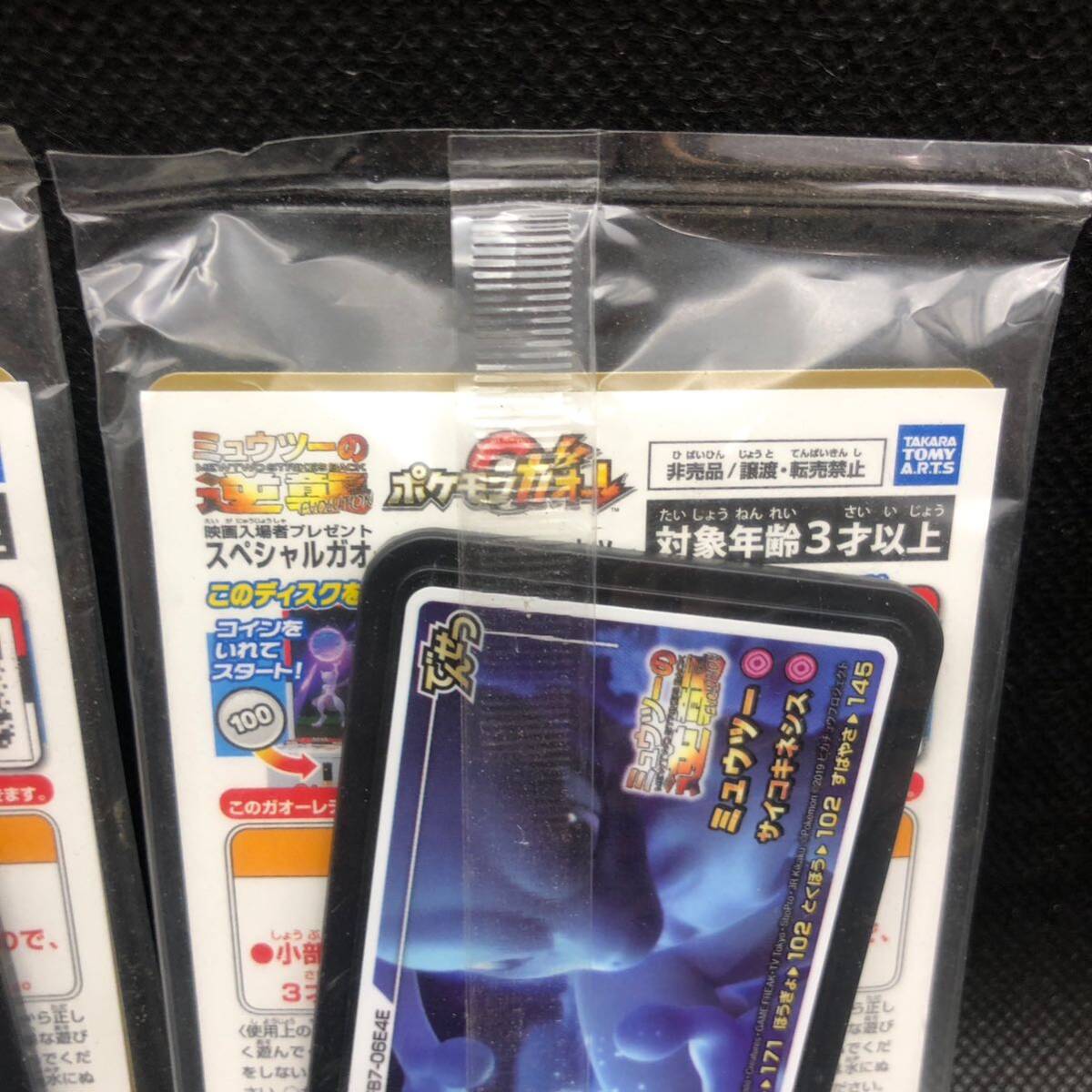 ポケモンカード アーマードミュウツー 未開封 2パックセット ポケモンカード アーマードミュウツー 未開封 2パックセット