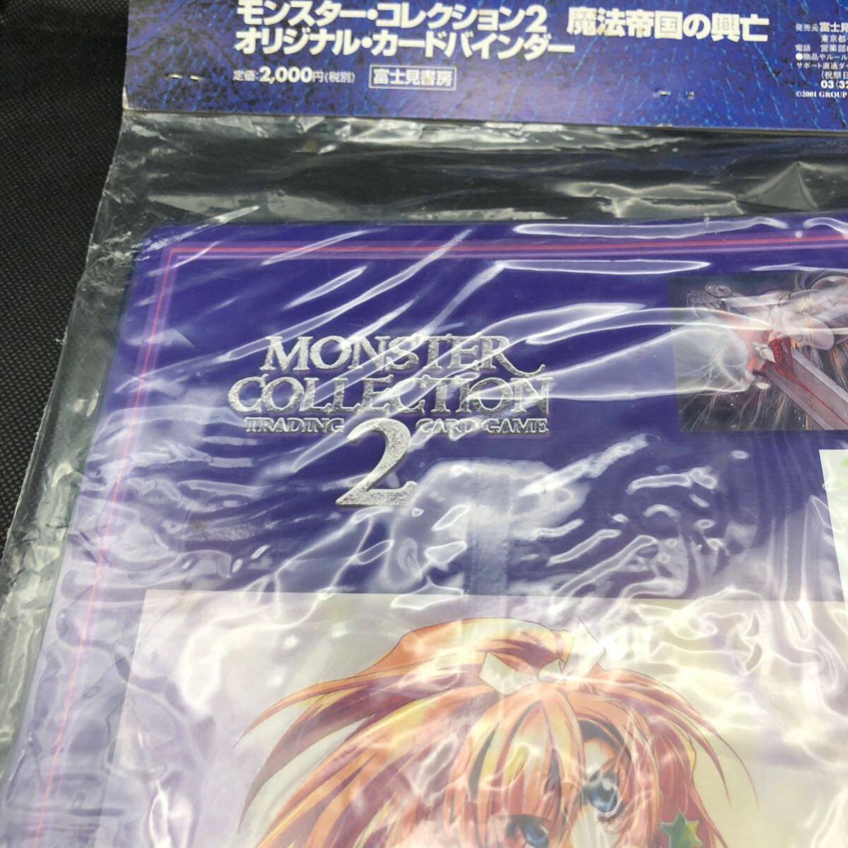 モンスター・コレクション2 モンスターコレクションtcg 未開封 モンスター・コレクション2 モンスターコレクションtcg 未開封