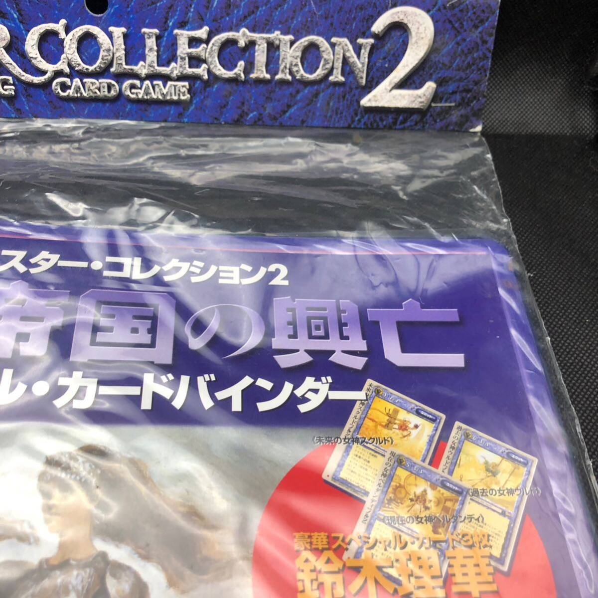 モンスター・コレクション2 モンスターコレクションtcg 未開封 モンスター・コレクション2 モンスターコレクションtcg 未開封