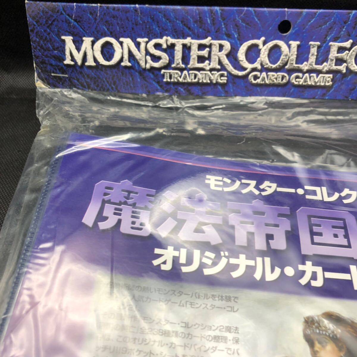 モンスター・コレクション2 モンスターコレクションtcg 未開封 モンスター・コレクション2 モンスターコレクションtcg 未開封