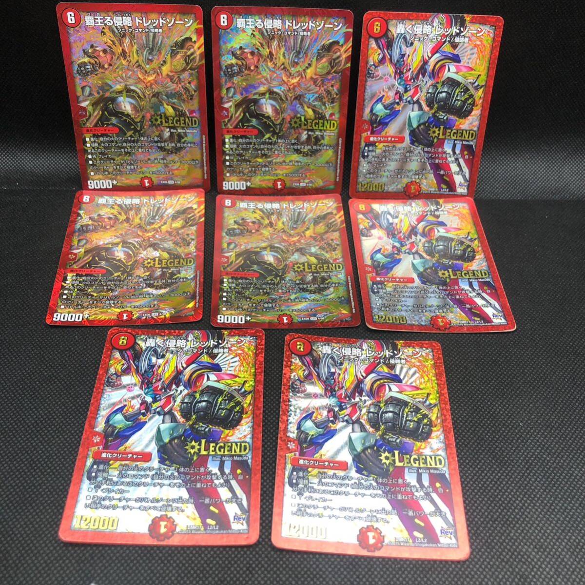 デュエルマスターズ デュエマ 轟く侵略レッドゾーン 覇王る侵略 デュエルマスターズ デュエマ 轟く侵略レッドゾーン 覇王る侵略