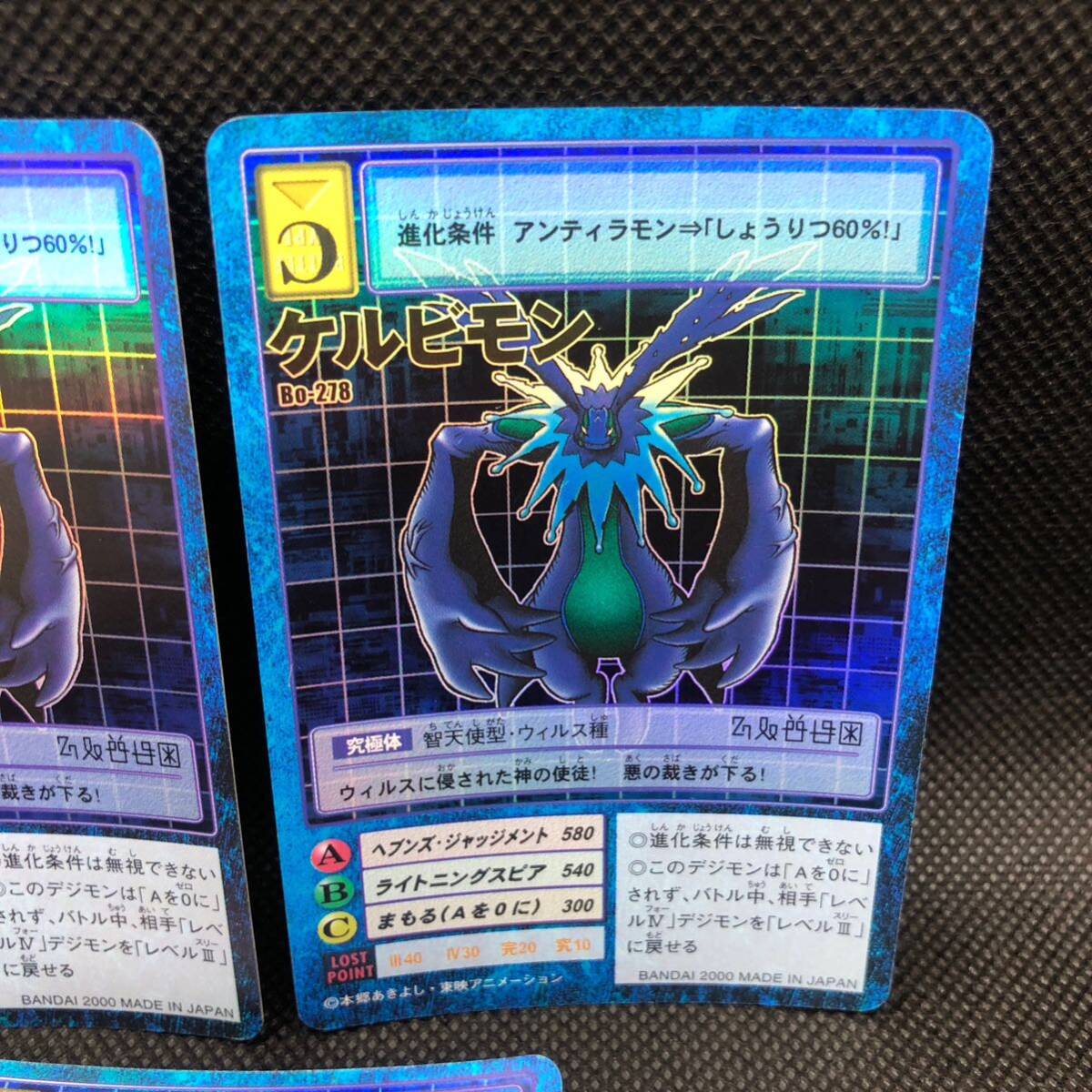 旧デジモンカード デジモンカード ケルビモンBo-278 3枚セット 旧デジモンカード デジモンカード ケルビモンBo-278 3枚セット