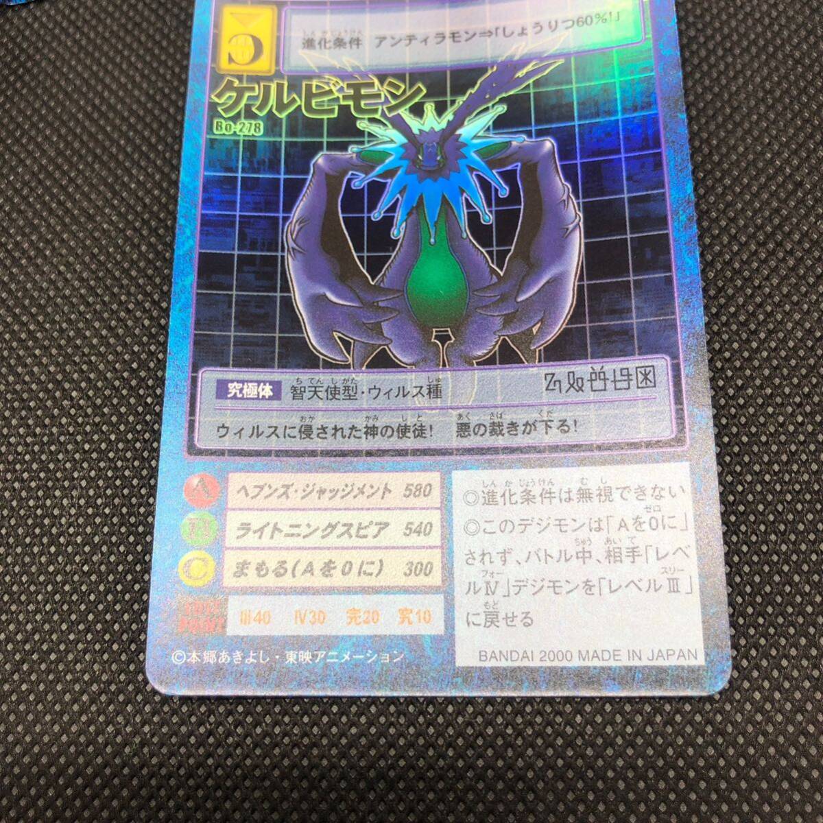 旧デジモンカード デジモンカード ケルビモンBo-278 3枚セット 旧デジモンカード デジモンカード ケルビモンBo-278 3枚セット