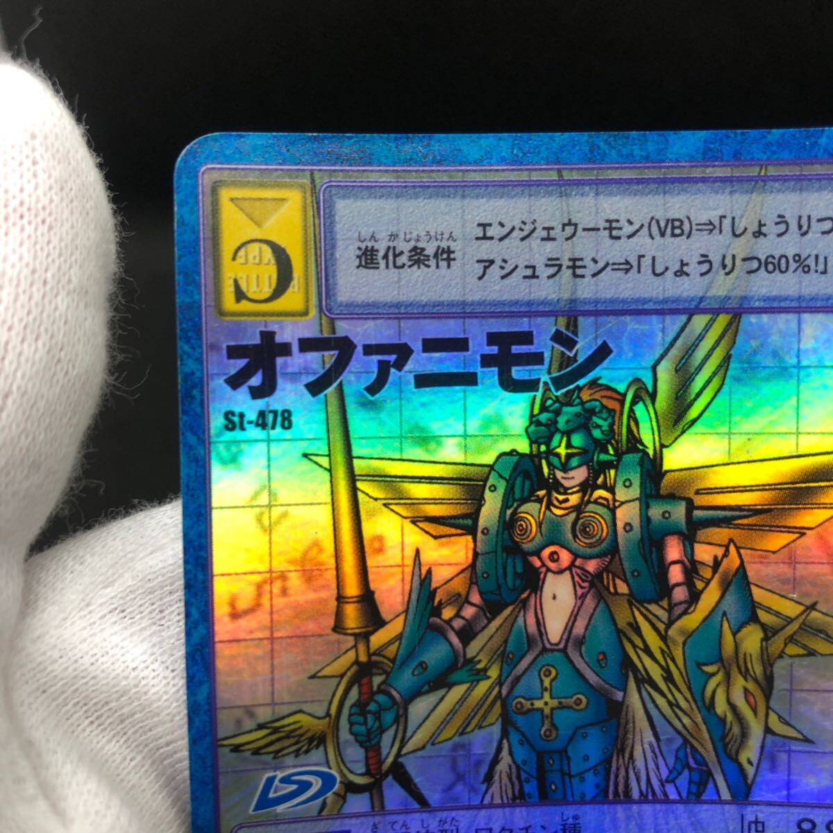 旧デジモンカード デジモンカード オファニモン St-478|Yahoo 旧デジモンカード デジモンカード オファニモン St-478|Yahoo