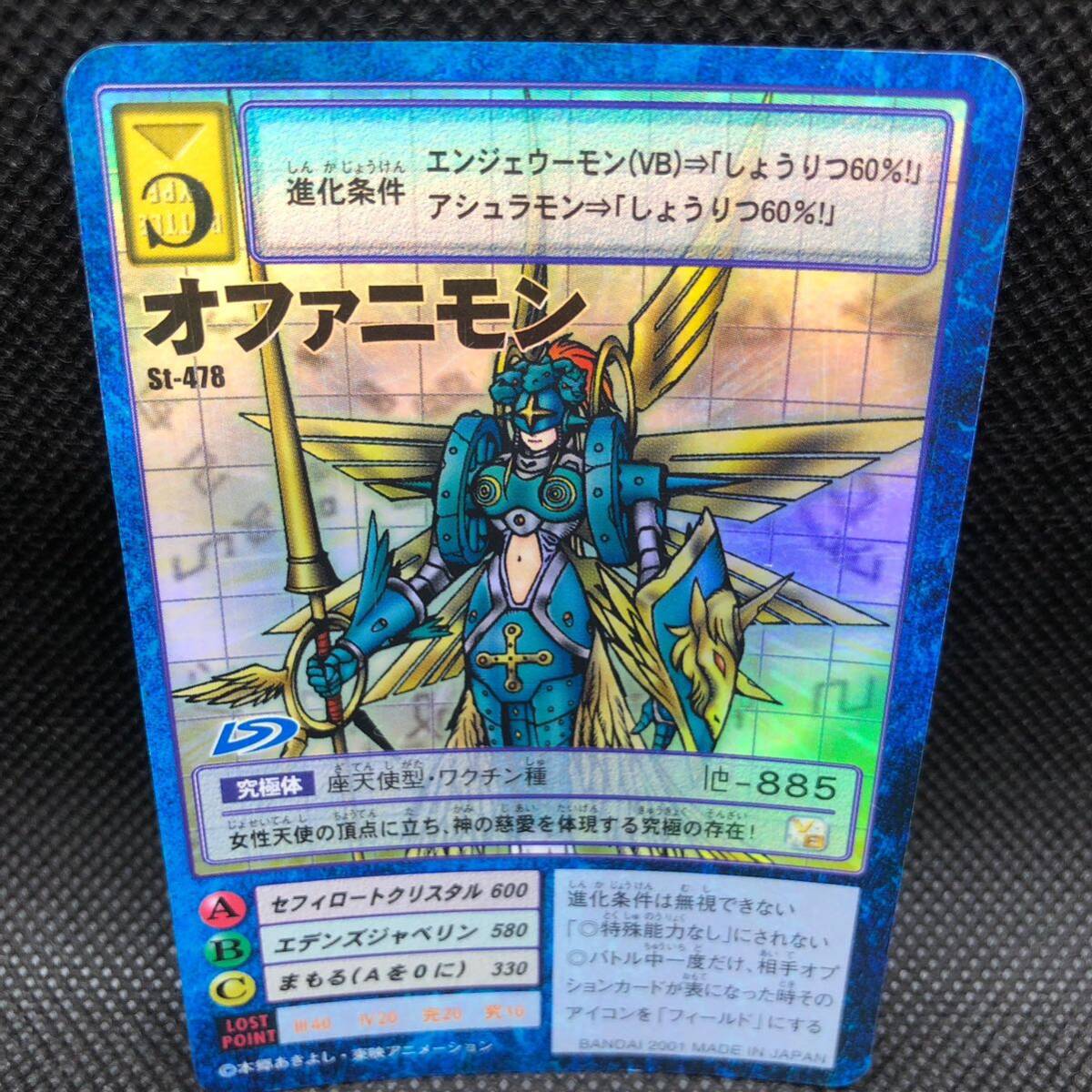旧デジモンカード デジモンカード オファニモン St-478|Yahoo 旧デジモンカード デジモンカード オファニモン St-478|Yahoo
