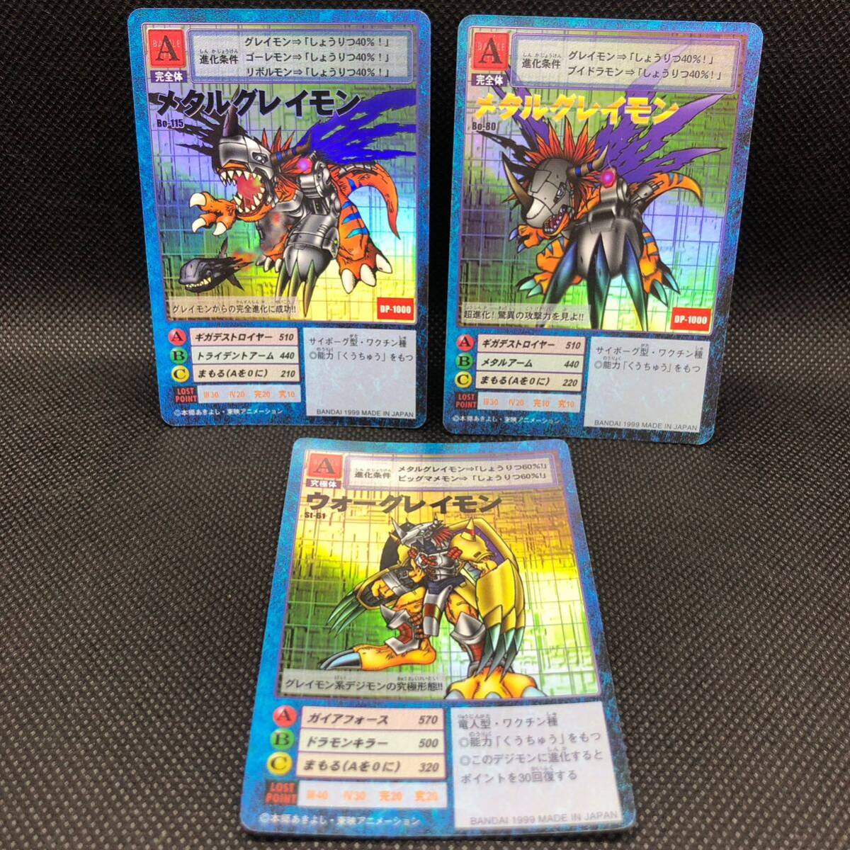 旧デジモンカード デジモンカード ウォーグレイモン メタル 旧デジモンカード デジモンカード ウォーグレイモン メタル
