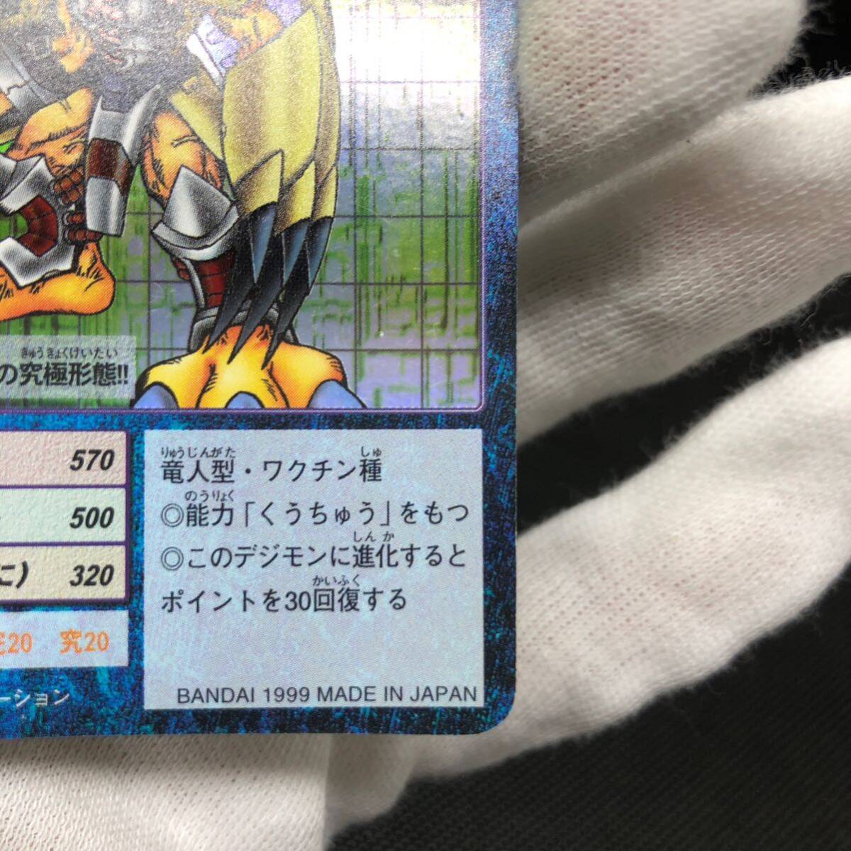 旧デジモンカード デジモンカード ウォーグレイモン St-61 旧デジモンカード デジモンカード ウォーグレイモン St-61
