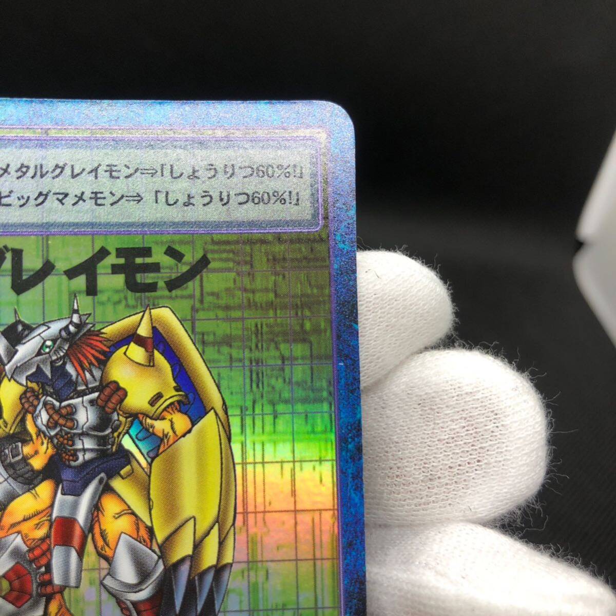 旧デジモンカード デジモンカード ウォーグレイモン St-61 旧デジモンカード デジモンカード ウォーグレイモン St-61