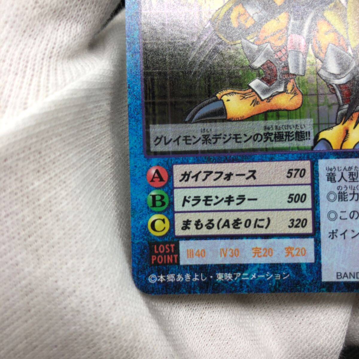 旧デジモンカード デジモンカード ウォーグレイモン St-61 旧デジモンカード デジモンカード ウォーグレイモン St-61