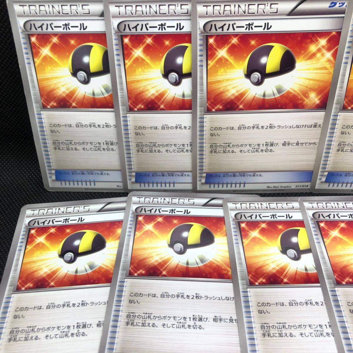ポケモンカード ハイパーボール Bkz 13枚セット|Yahoo!フリマ ポケモンカード ハイパーボール Bkz 13枚セット|Yahoo!フリマ