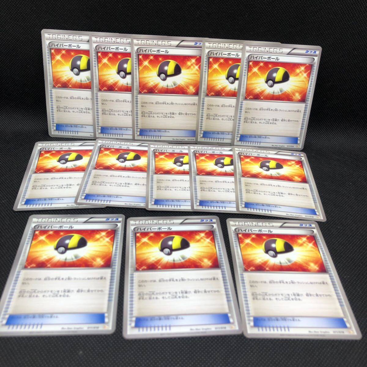 ポケモンカード ハイパーボール Bkz 13枚セット|Yahoo!フリマ ポケモンカード ハイパーボール Bkz 13枚セット|Yahoo!フリマ